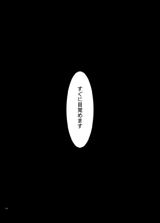 [S Yoshida] 堕天使の教室 Fhentai - Page 13