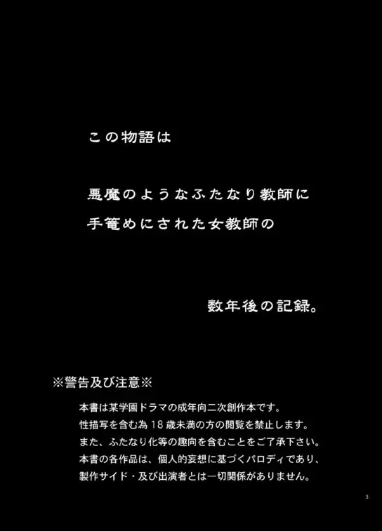 [S Yoshida] 堕天使の教室 Fhentai - Page 2