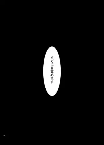 [S Yoshida] 堕天使の教室 Fhentai - Page 13