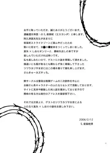 [S Yoshida] 堕天使の教室 Fhentai - Page 16