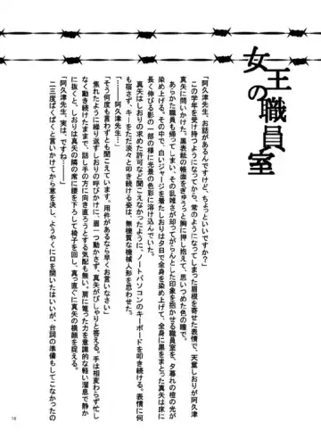 [S Yoshida] 堕天使の教室 Fhentai - Page 17