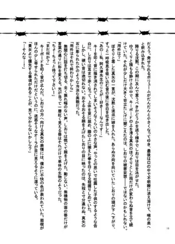 [S Yoshida] 堕天使の教室 Fhentai - Page 18