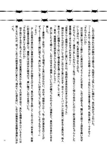 [S Yoshida] 堕天使の教室 Fhentai - Page 19