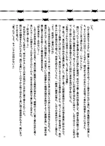 [S Yoshida] 堕天使の教室 Fhentai - Page 21