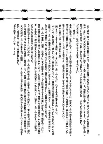 [S Yoshida] 堕天使の教室 Fhentai - Page 22