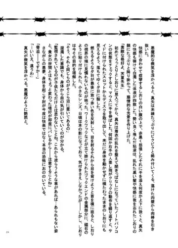 [S Yoshida] 堕天使の教室 Fhentai - Page 23