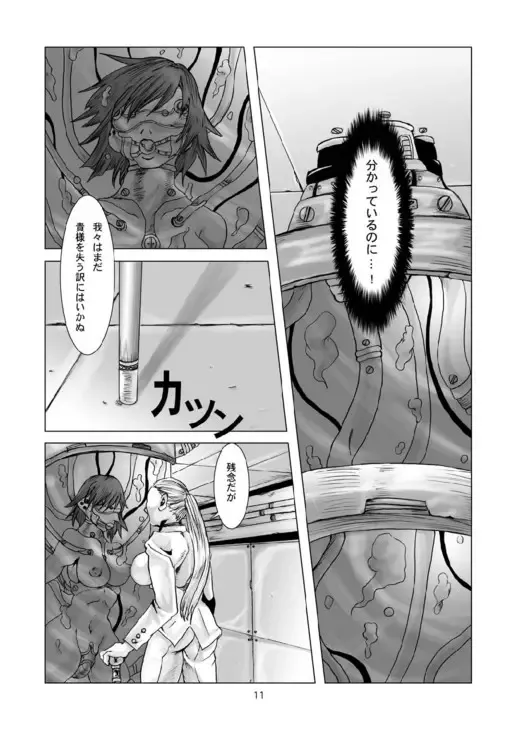 [S Yoshida] Another Woman Fhentai - Page 11