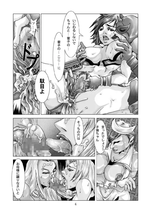 [S Yoshida] Another Woman Fhentai - Page 6