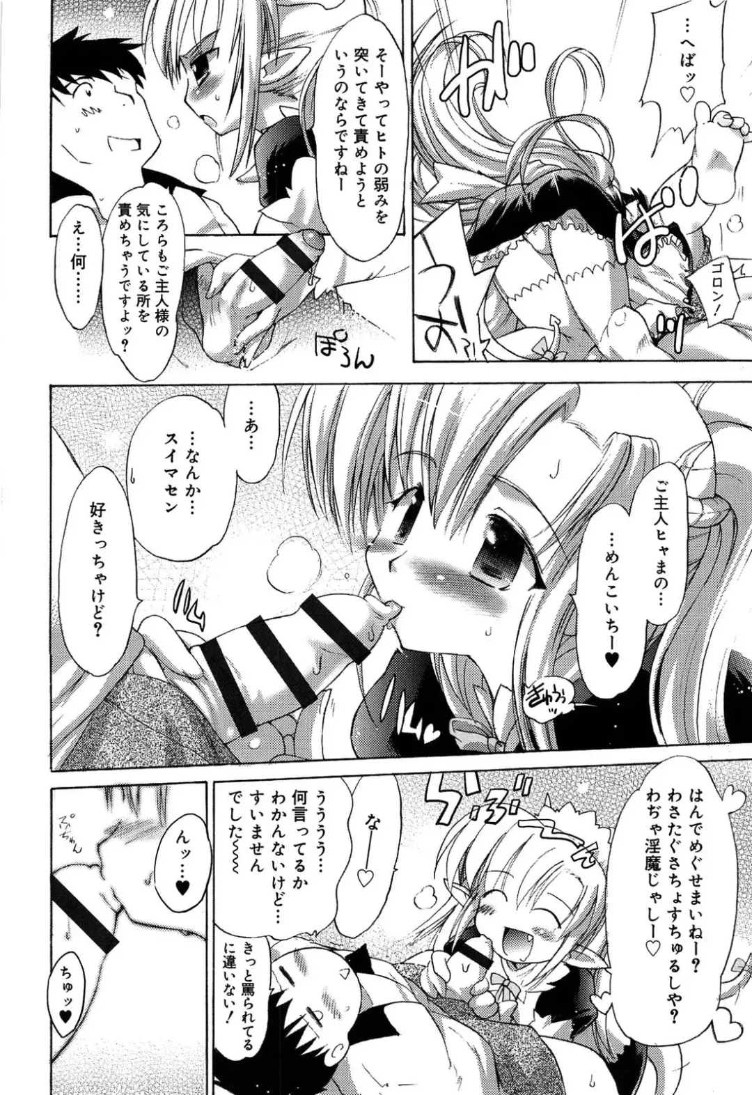 [Kumashiro - Takashita Takashi] RORI☆RIN Fhentai - Page 108