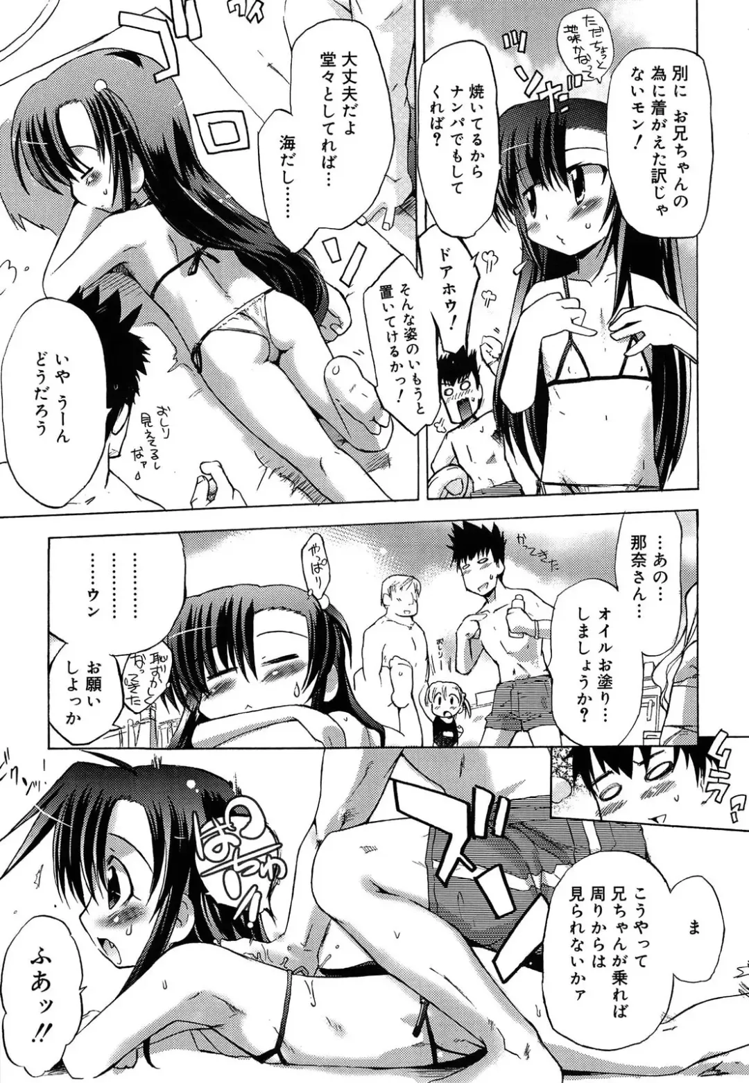 [Kumashiro - Takashita Takashi] RORI☆RIN Fhentai - Page 11