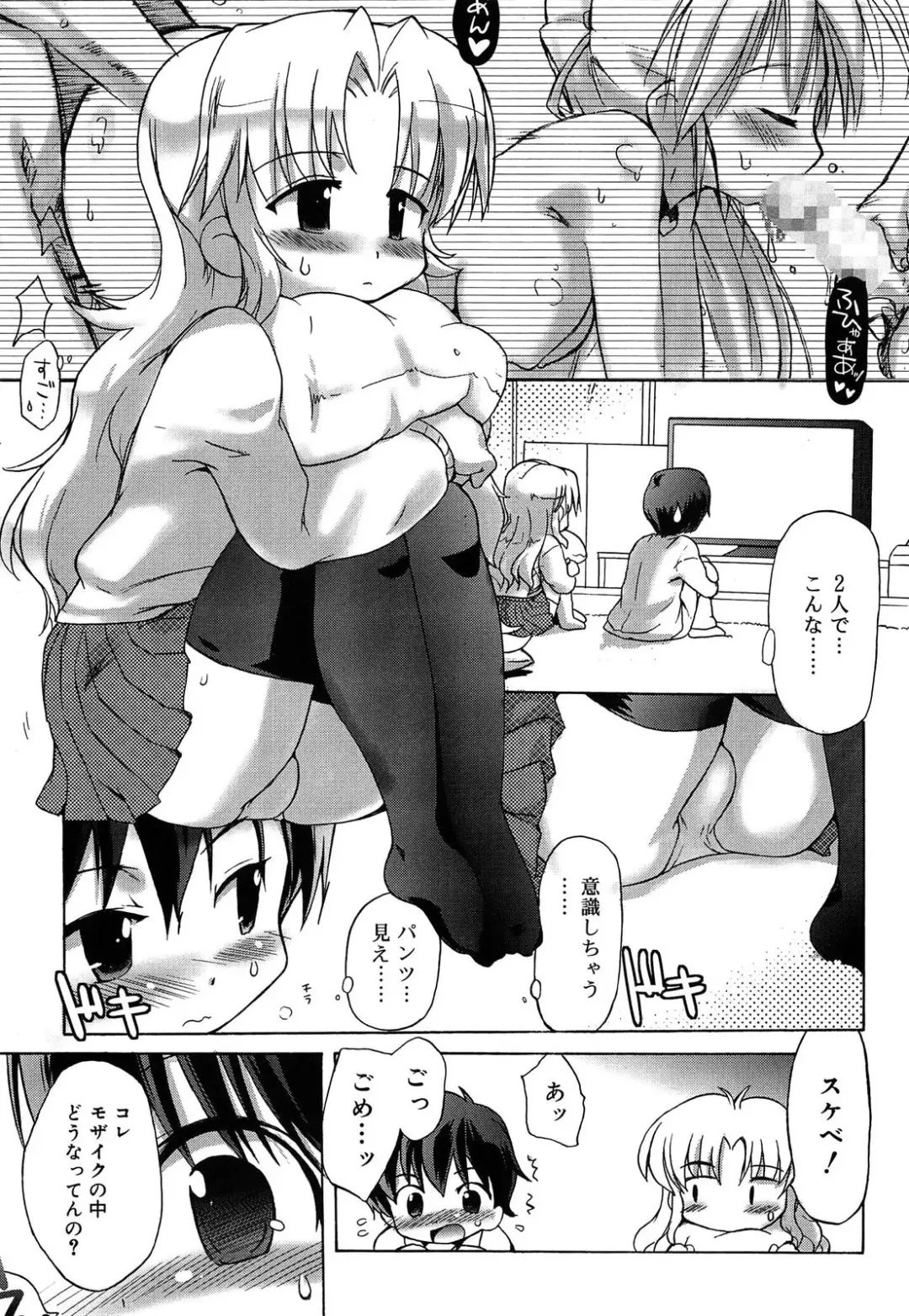 [Kumashiro - Takashita Takashi] RORI☆RIN Fhentai - Page 121