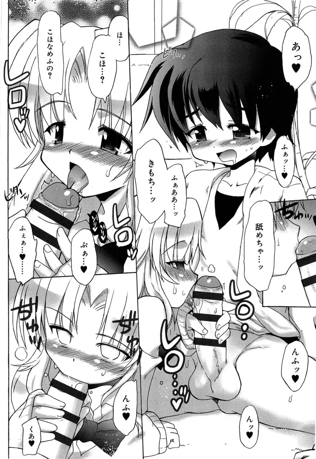 [Kumashiro - Takashita Takashi] RORI☆RIN Fhentai - Page 124