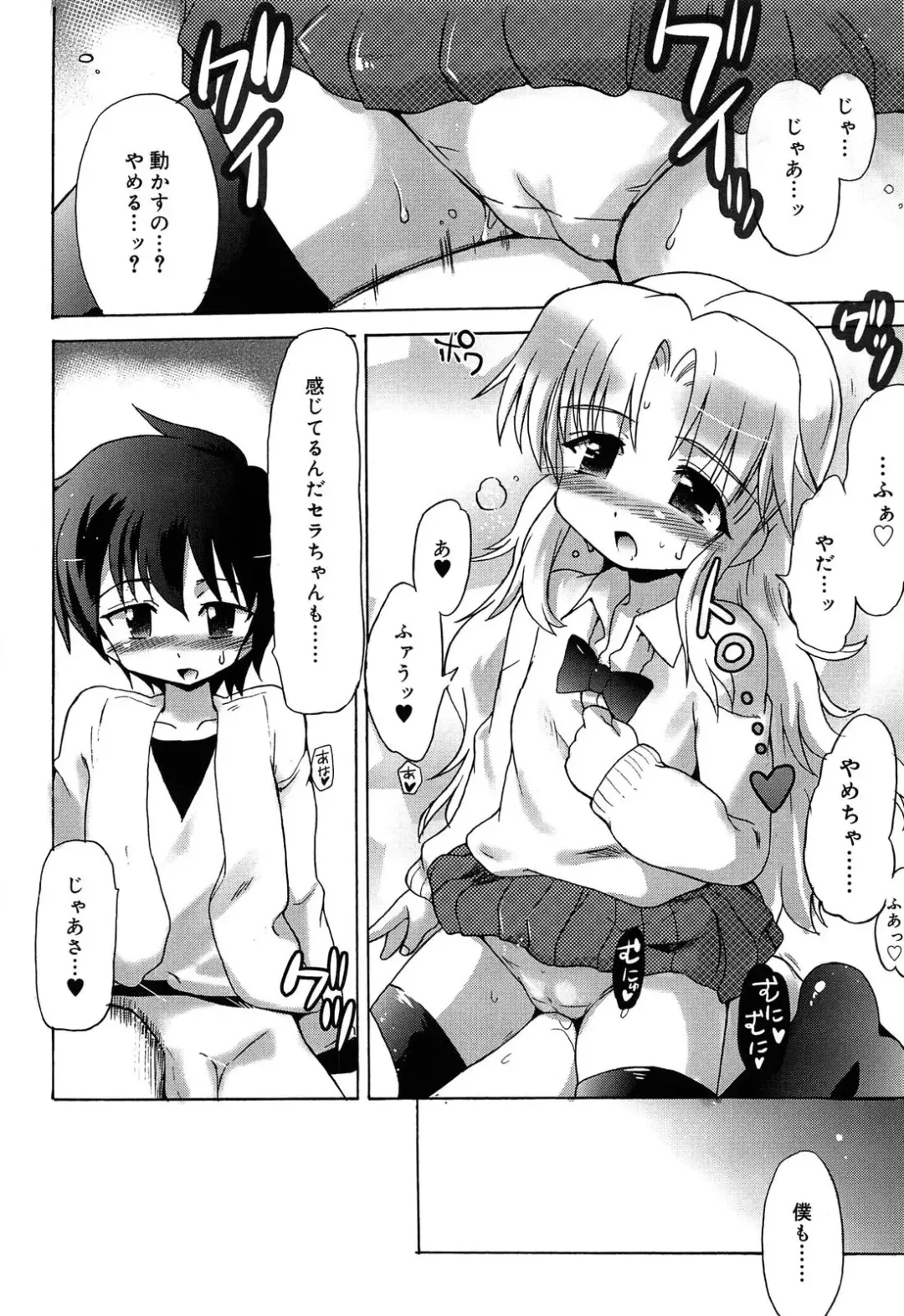 [Kumashiro - Takashita Takashi] RORI☆RIN Fhentai - Page 128