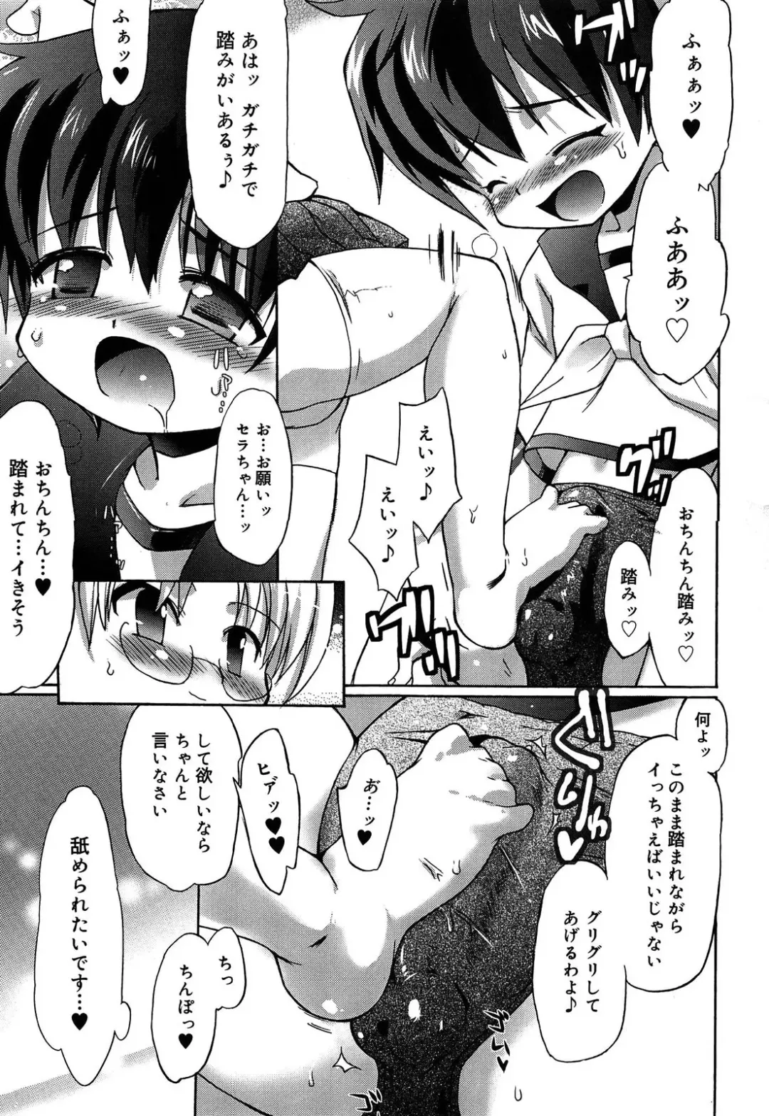 [Kumashiro - Takashita Takashi] RORI☆RIN Fhentai - Page 151