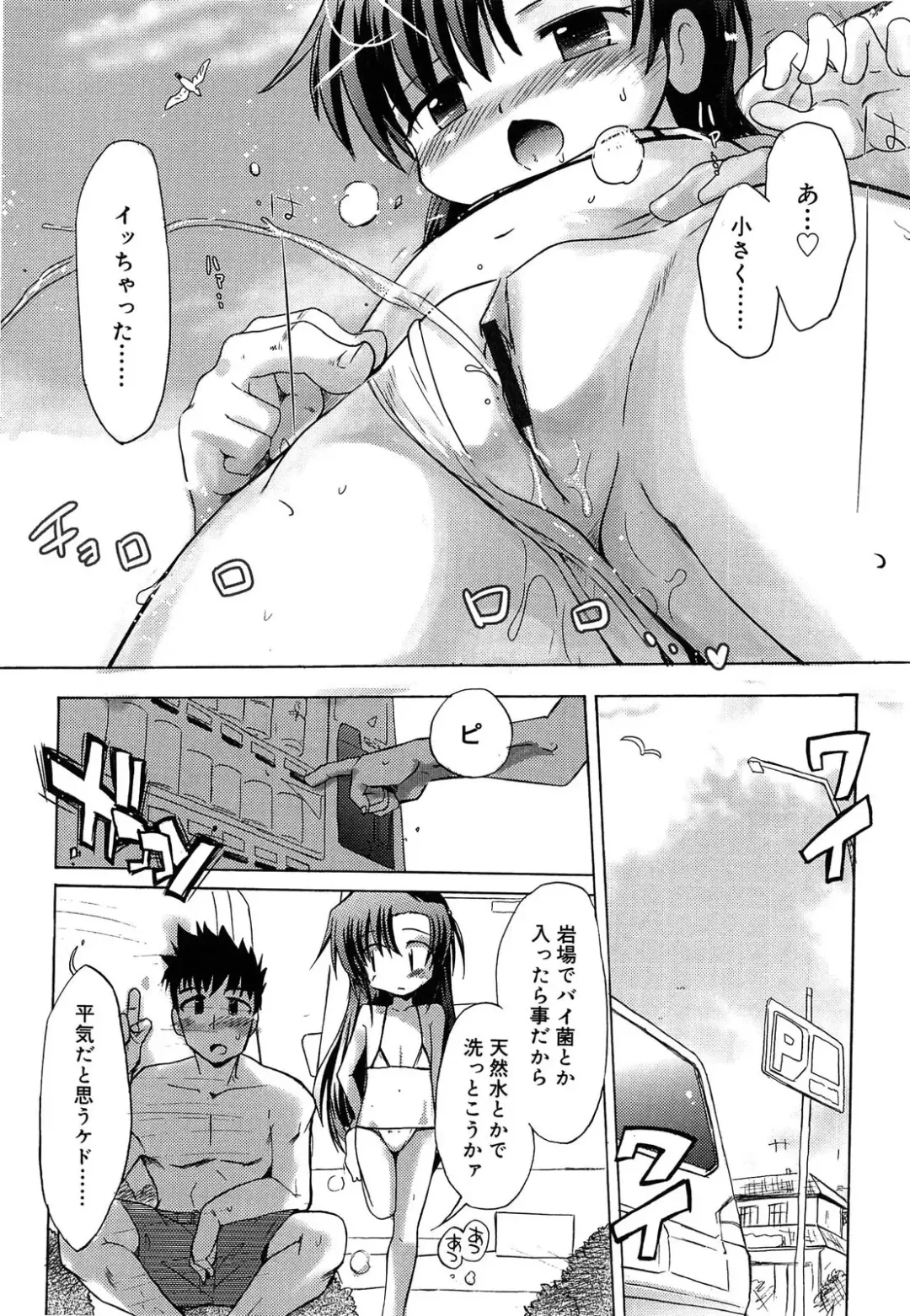 [Kumashiro - Takashita Takashi] RORI☆RIN Fhentai - Page 16