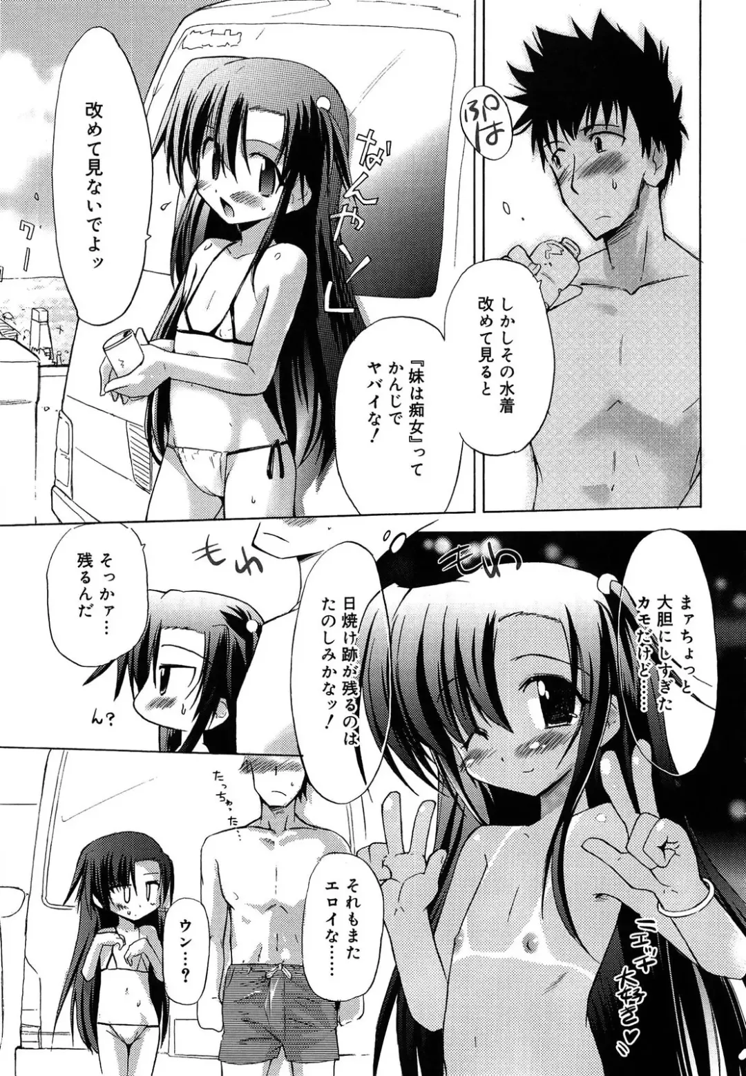 [Kumashiro - Takashita Takashi] RORI☆RIN Fhentai - Page 17