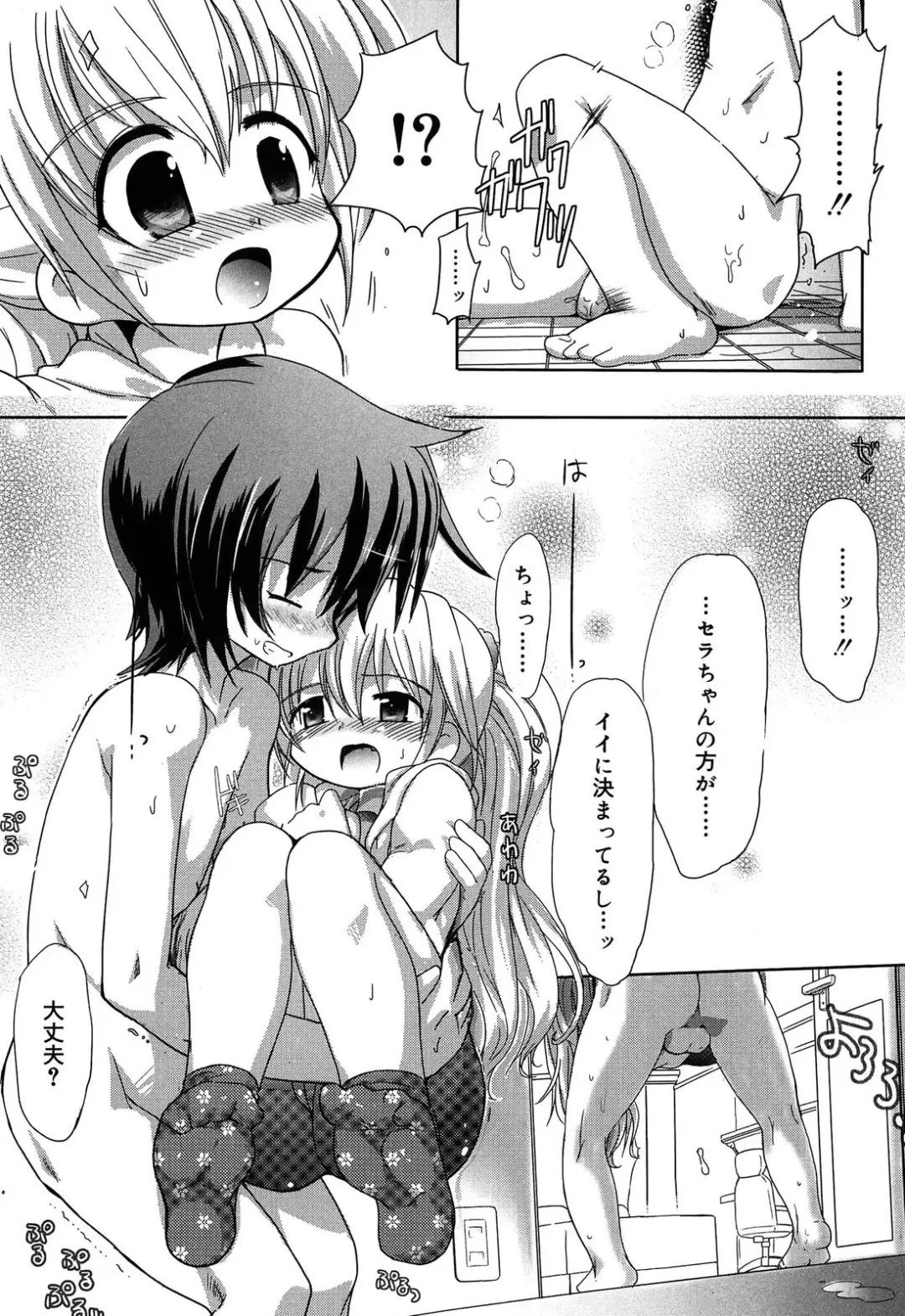 [Kumashiro - Takashita Takashi] RORI☆RIN Fhentai - Page 183