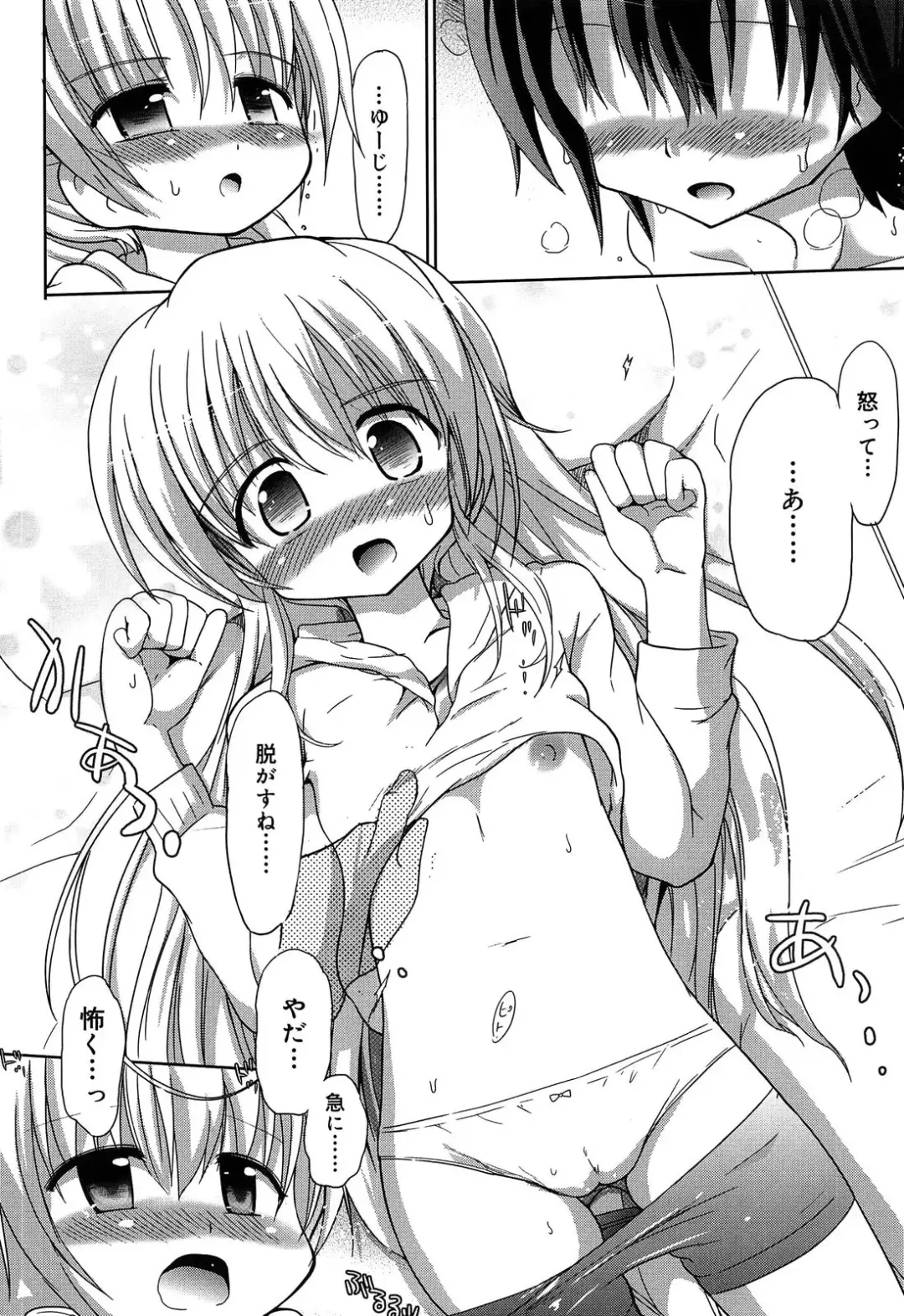 [Kumashiro - Takashita Takashi] RORI☆RIN Fhentai - Page 184