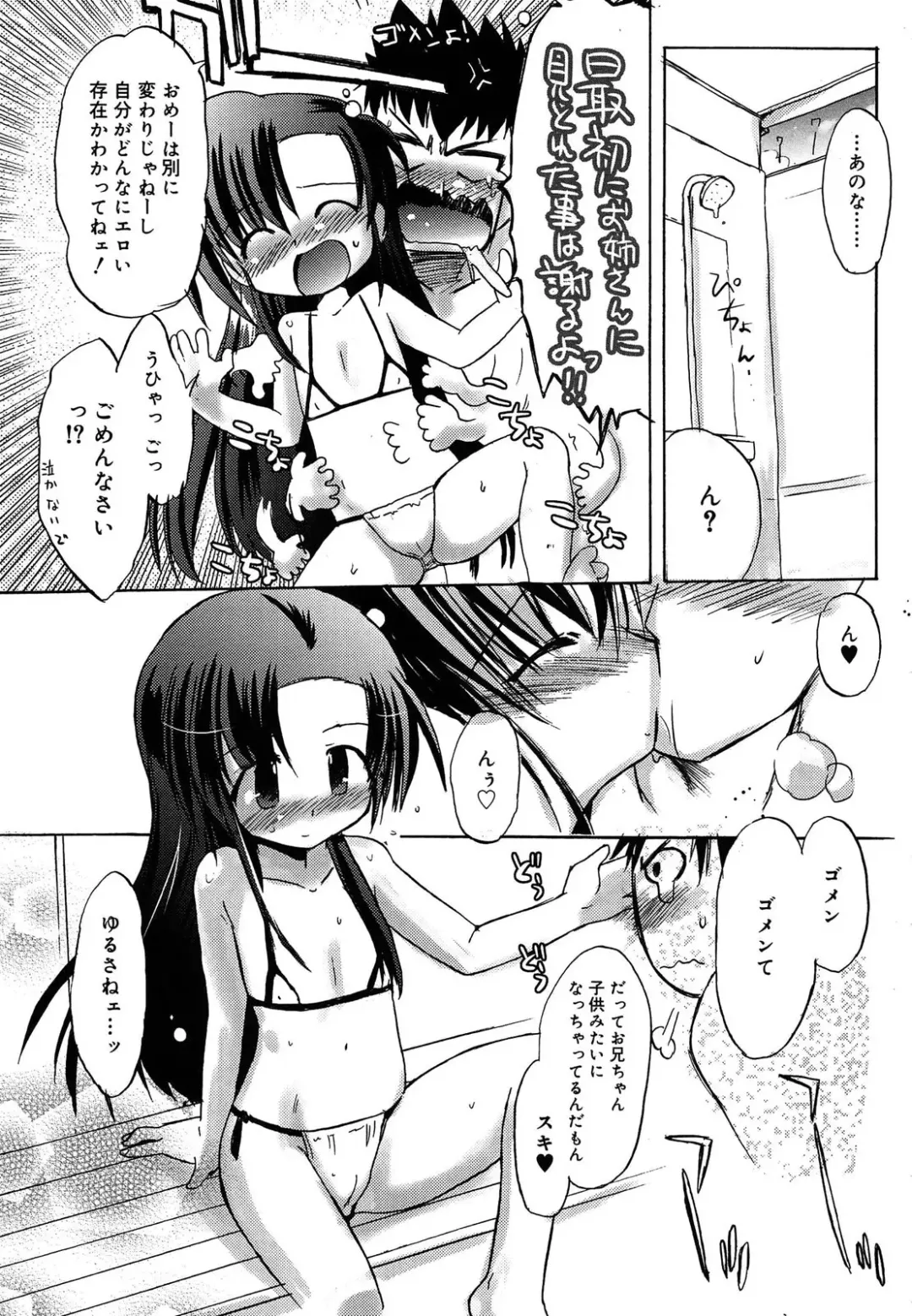 [Kumashiro - Takashita Takashi] RORI☆RIN Fhentai - Page 37