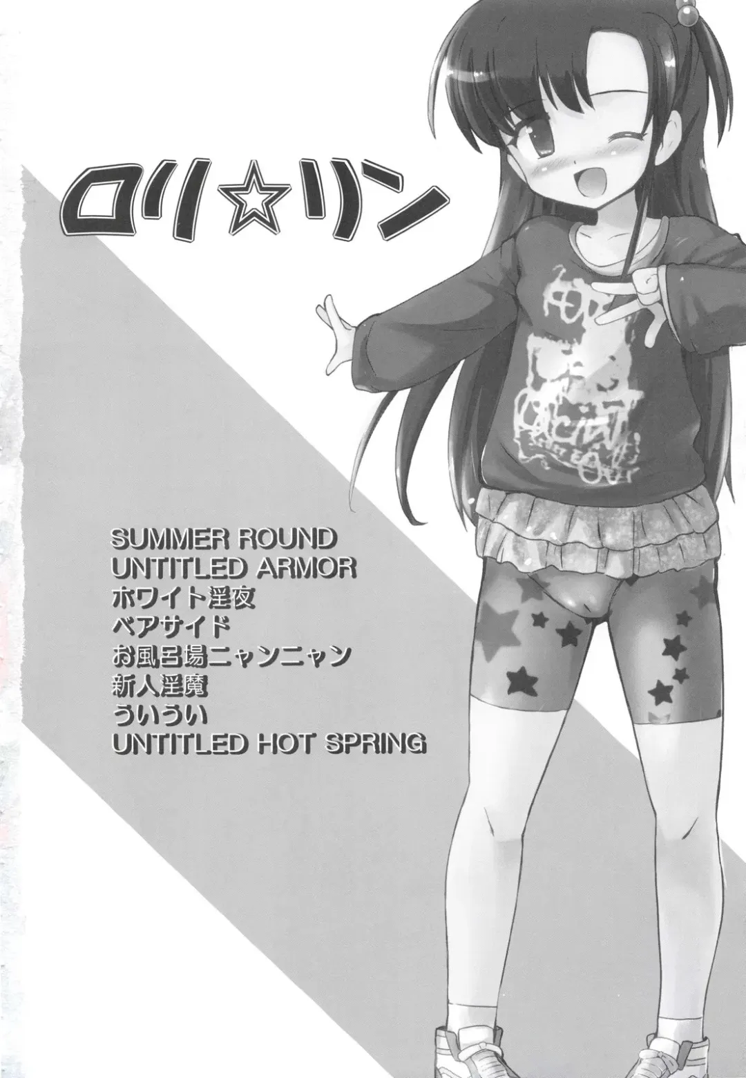 [Kumashiro - Takashita Takashi] RORI☆RIN Fhentai - Page 6