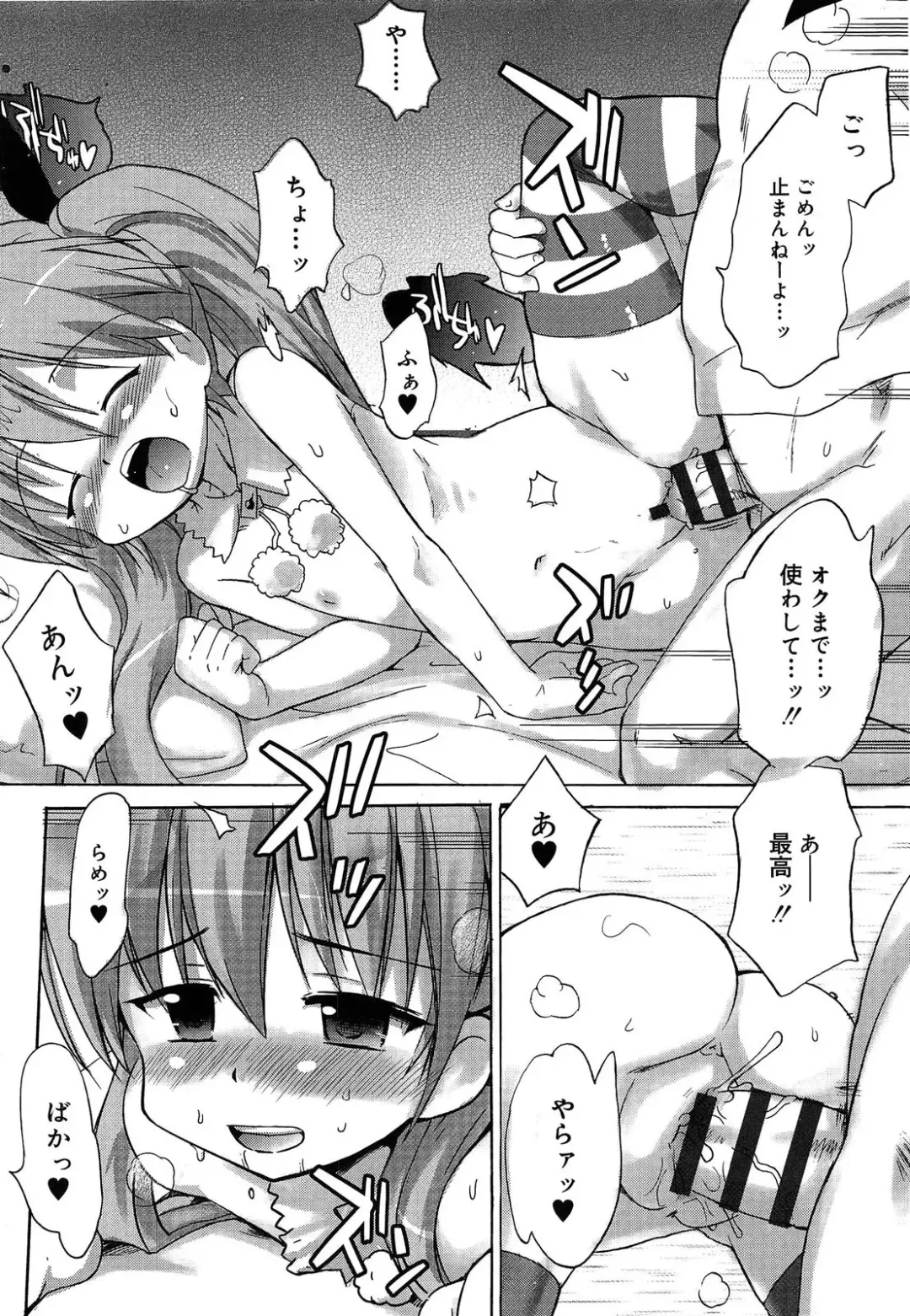 [Kumashiro - Takashita Takashi] RORI☆RIN Fhentai - Page 78