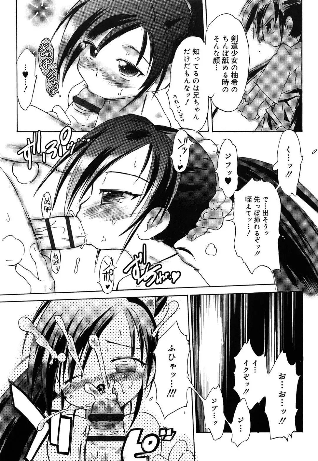 [Kumashiro - Takashita Takashi] RORI☆RIN Fhentai - Page 97