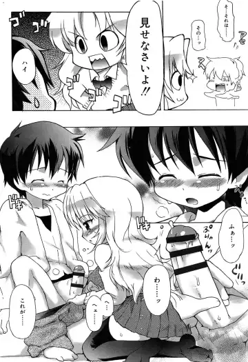 [Kumashiro - Takashita Takashi] RORI☆RIN Fhentai - Page 122