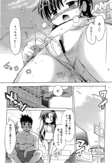 [Kumashiro - Takashita Takashi] RORI☆RIN Fhentai - Page 16