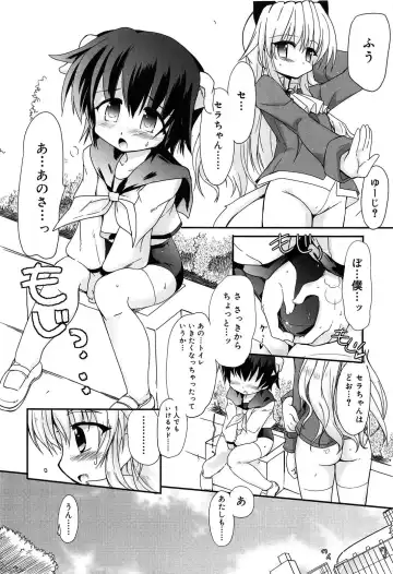 [Kumashiro - Takashita Takashi] RORI☆RIN Fhentai - Page 160