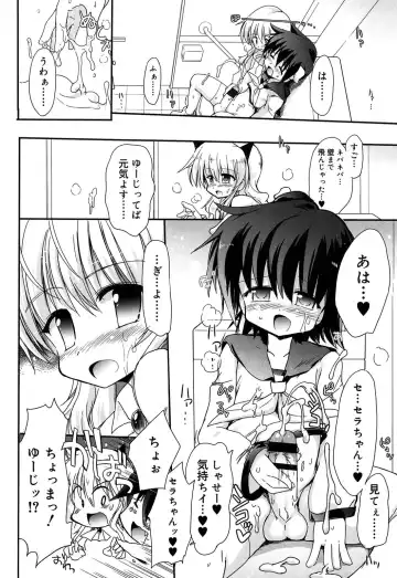 [Kumashiro - Takashita Takashi] RORI☆RIN Fhentai - Page 166