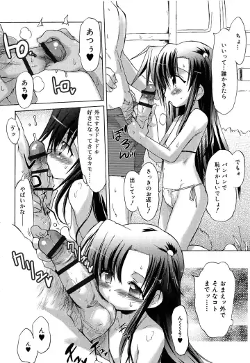 [Kumashiro - Takashita Takashi] RORI☆RIN Fhentai - Page 18