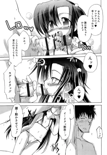 [Kumashiro - Takashita Takashi] RORI☆RIN Fhentai - Page 19