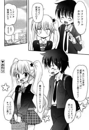 [Kumashiro - Takashita Takashi] RORI☆RIN Fhentai - Page 192