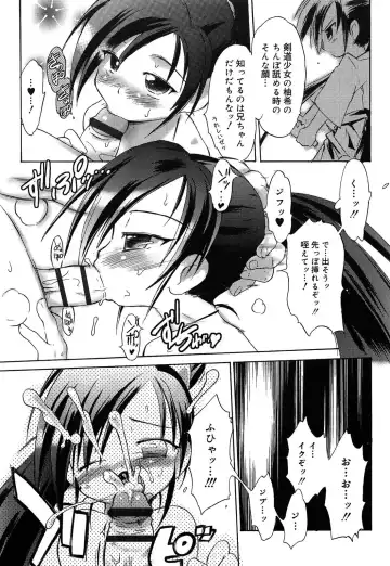 [Kumashiro - Takashita Takashi] RORI☆RIN Fhentai - Page 97