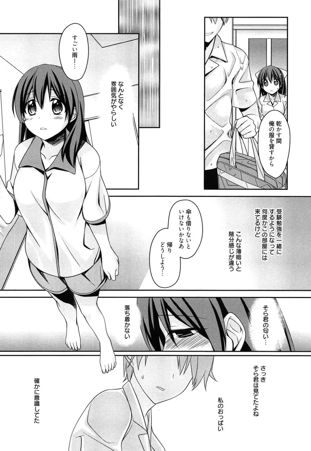 [Suzudama Renri] milky mint Fhentai - Page 105
