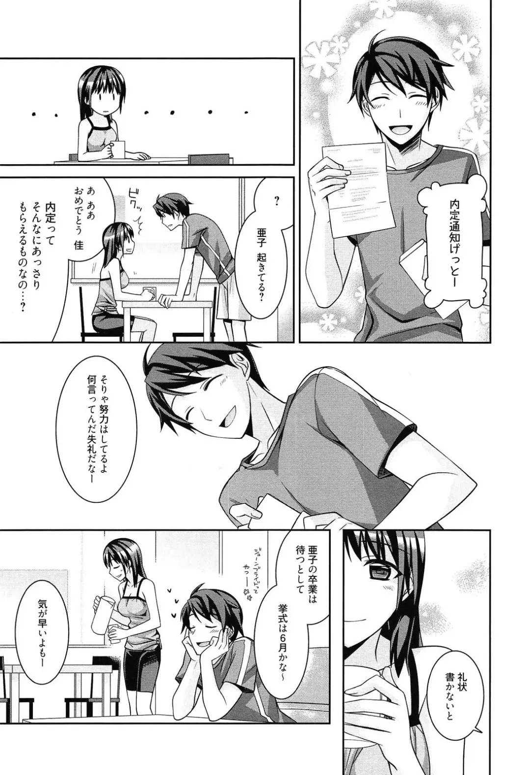 [Suzudama Renri] milky mint Fhentai - Page 11