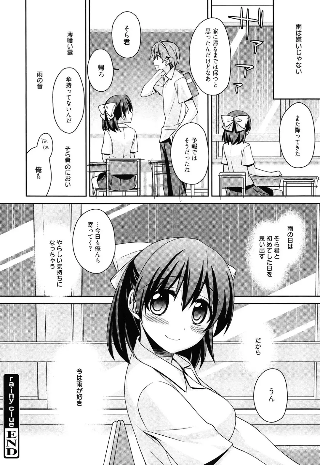 [Suzudama Renri] milky mint Fhentai - Page 116