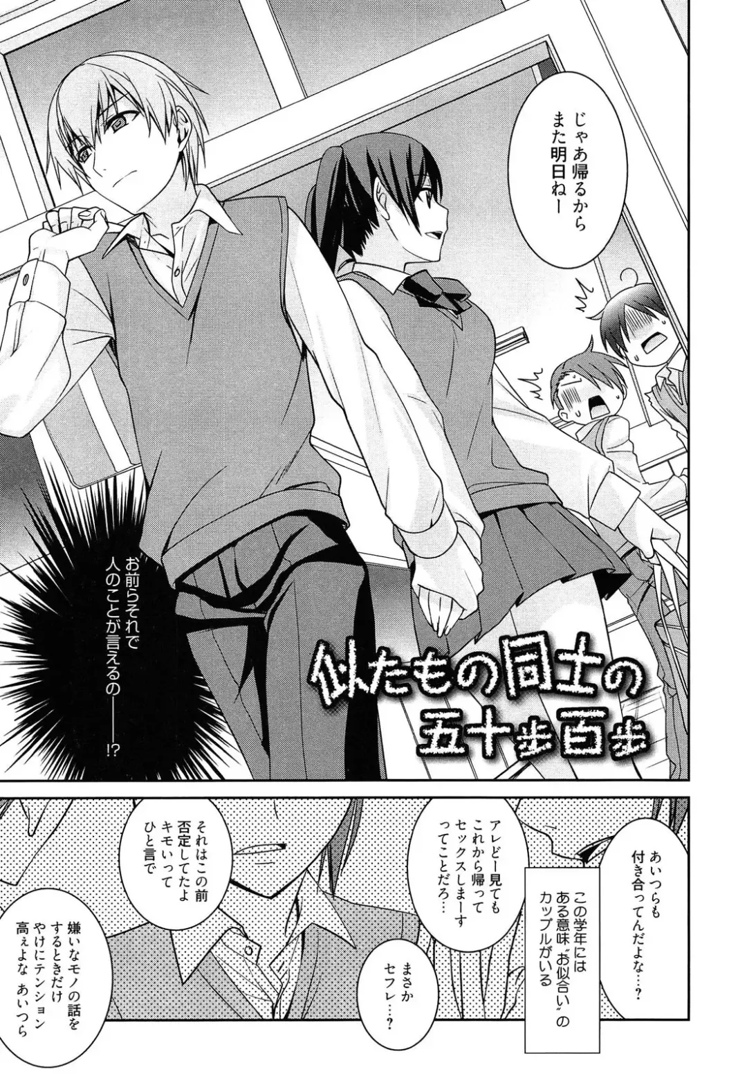 [Suzudama Renri] milky mint Fhentai - Page 119