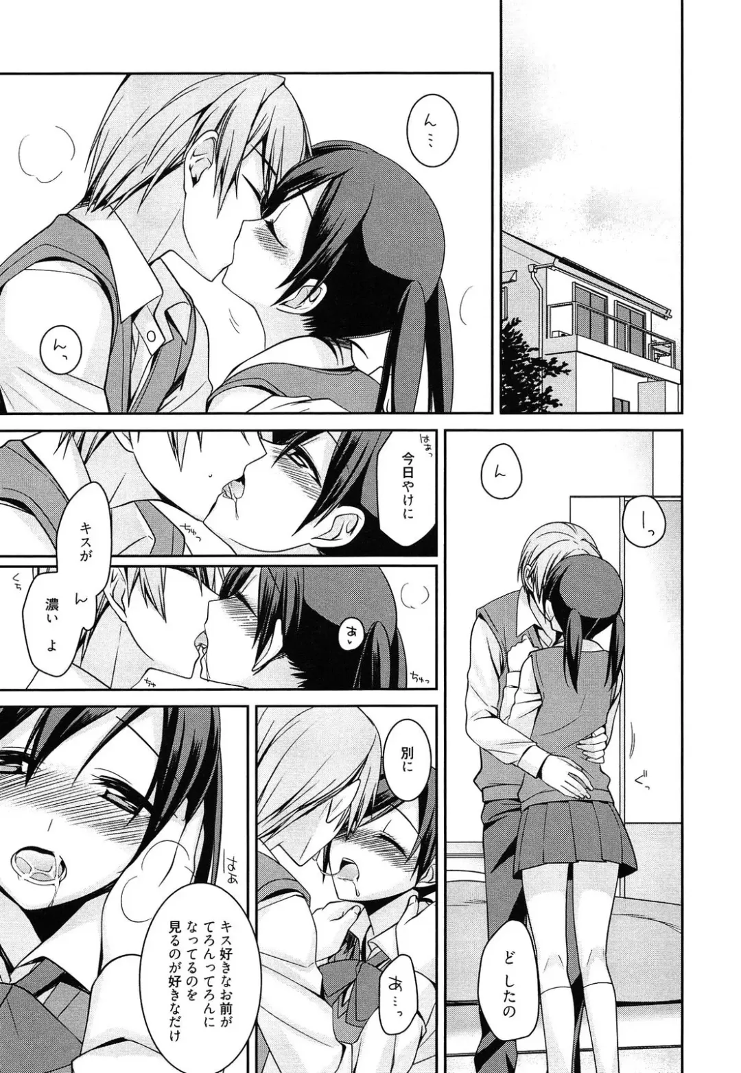 [Suzudama Renri] milky mint Fhentai - Page 121