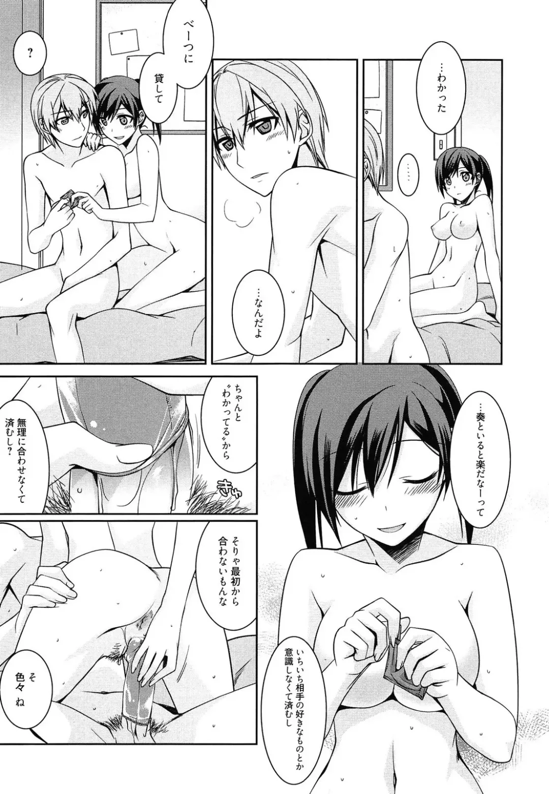 [Suzudama Renri] milky mint Fhentai - Page 127