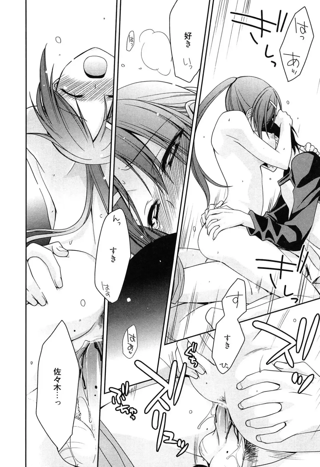 [Suzudama Renri] milky mint Fhentai - Page 146