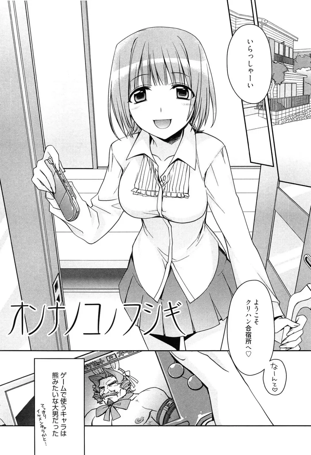[Suzudama Renri] milky mint Fhentai - Page 150