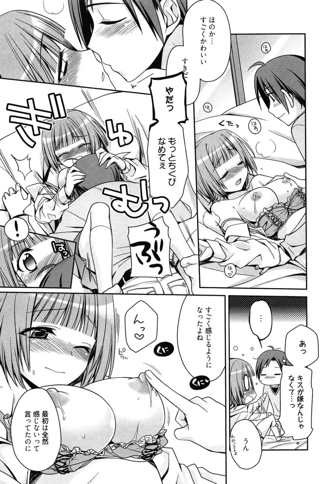 [Suzudama Renri] milky mint Fhentai - Page 155