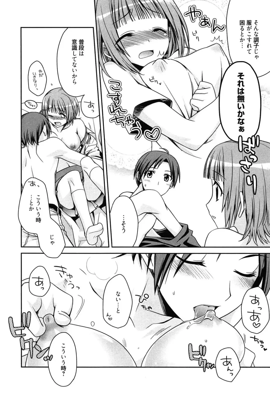 [Suzudama Renri] milky mint Fhentai - Page 156