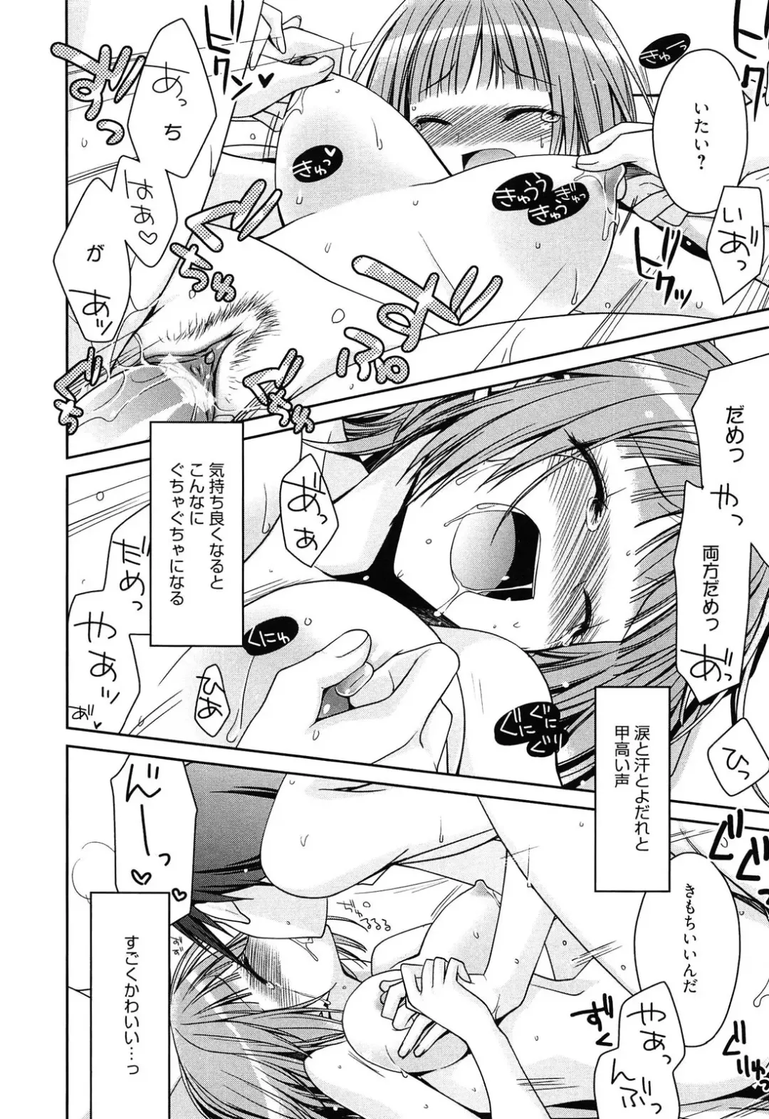 [Suzudama Renri] milky mint Fhentai - Page 160