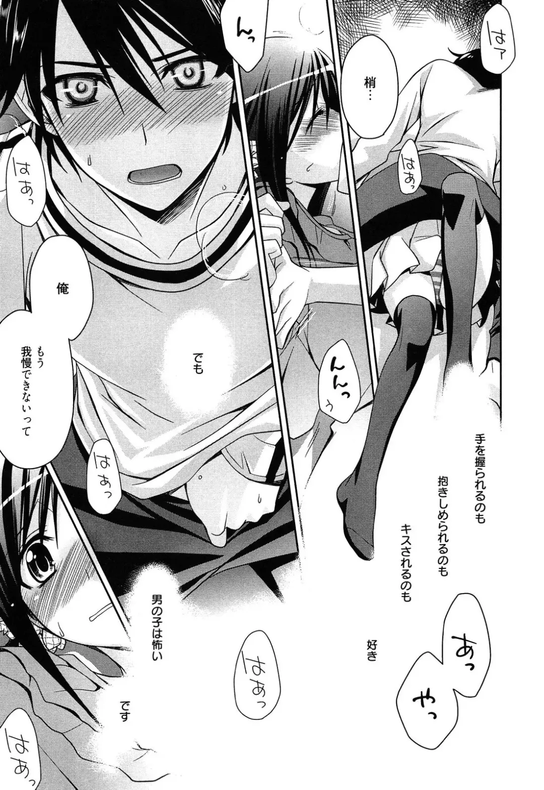 [Suzudama Renri] milky mint Fhentai - Page 165