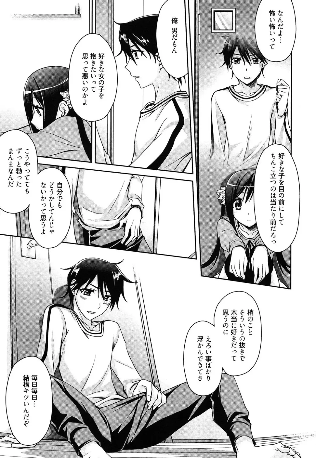 [Suzudama Renri] milky mint Fhentai - Page 169