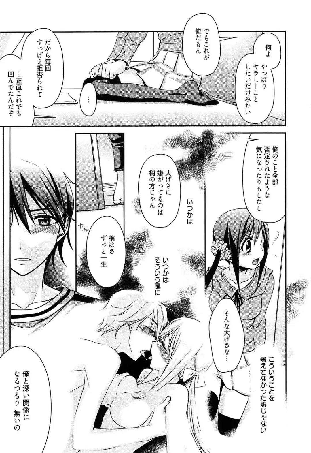 [Suzudama Renri] milky mint Fhentai - Page 171