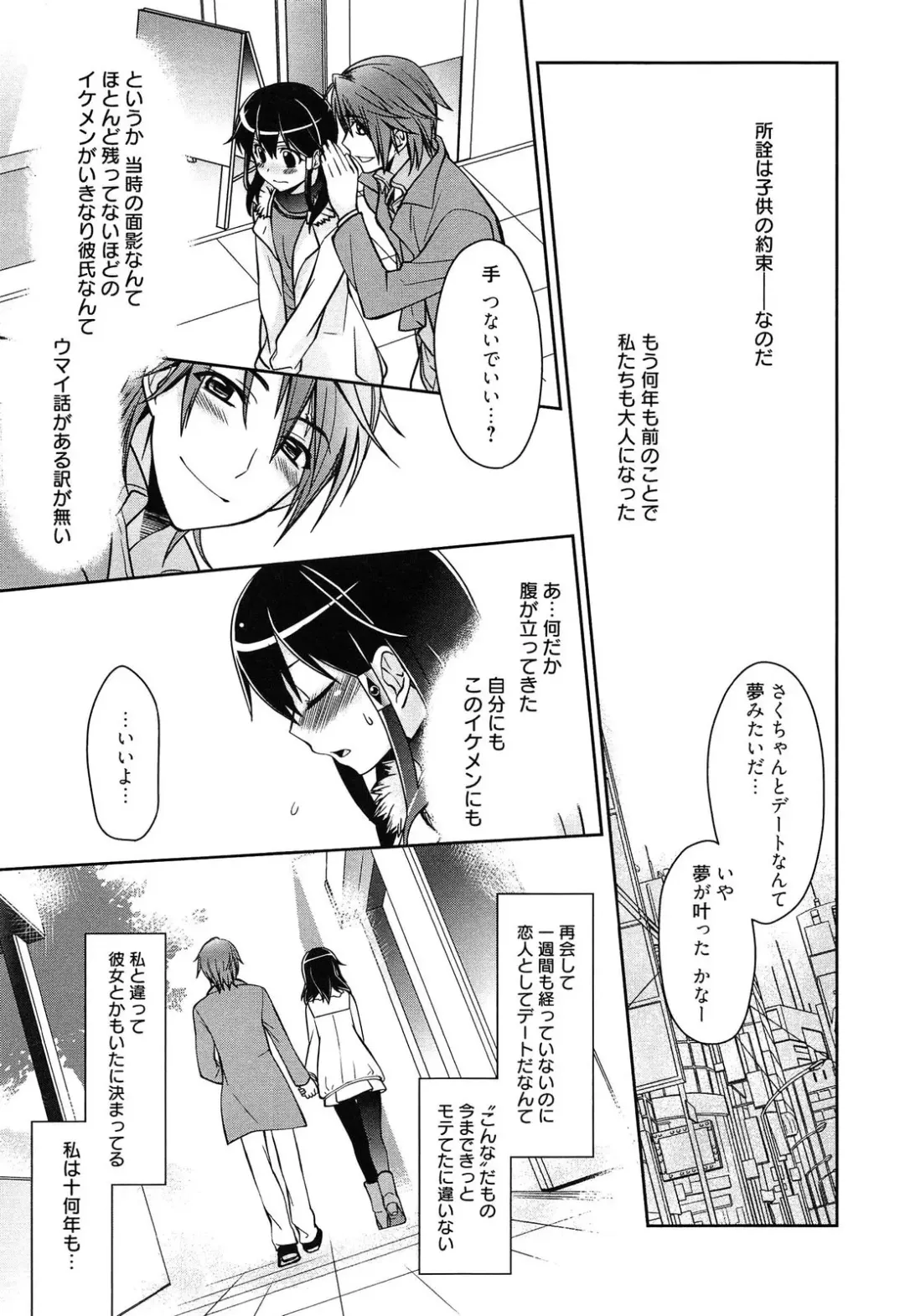 [Suzudama Renri] milky mint Fhentai - Page 185