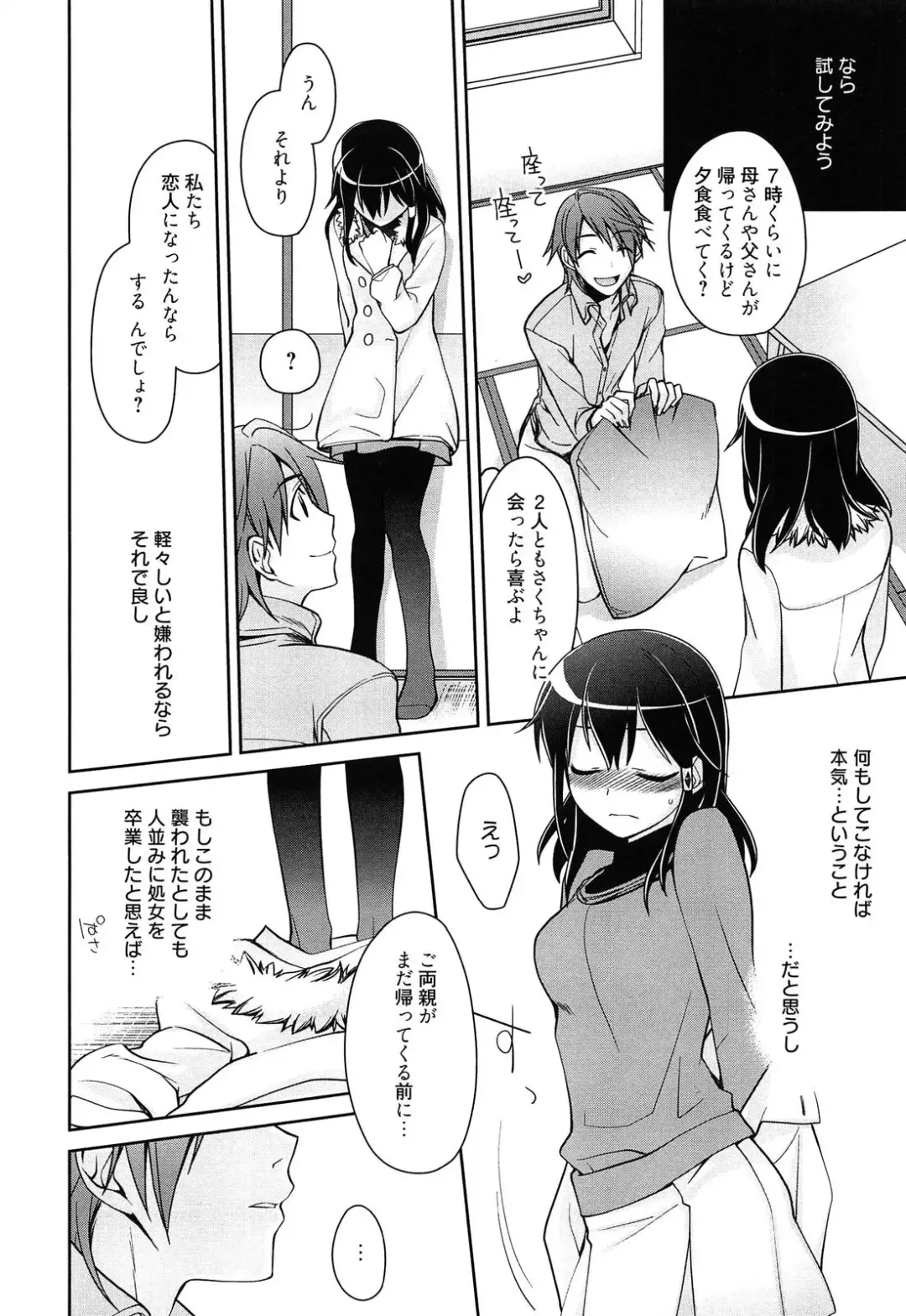 [Suzudama Renri] milky mint Fhentai - Page 186